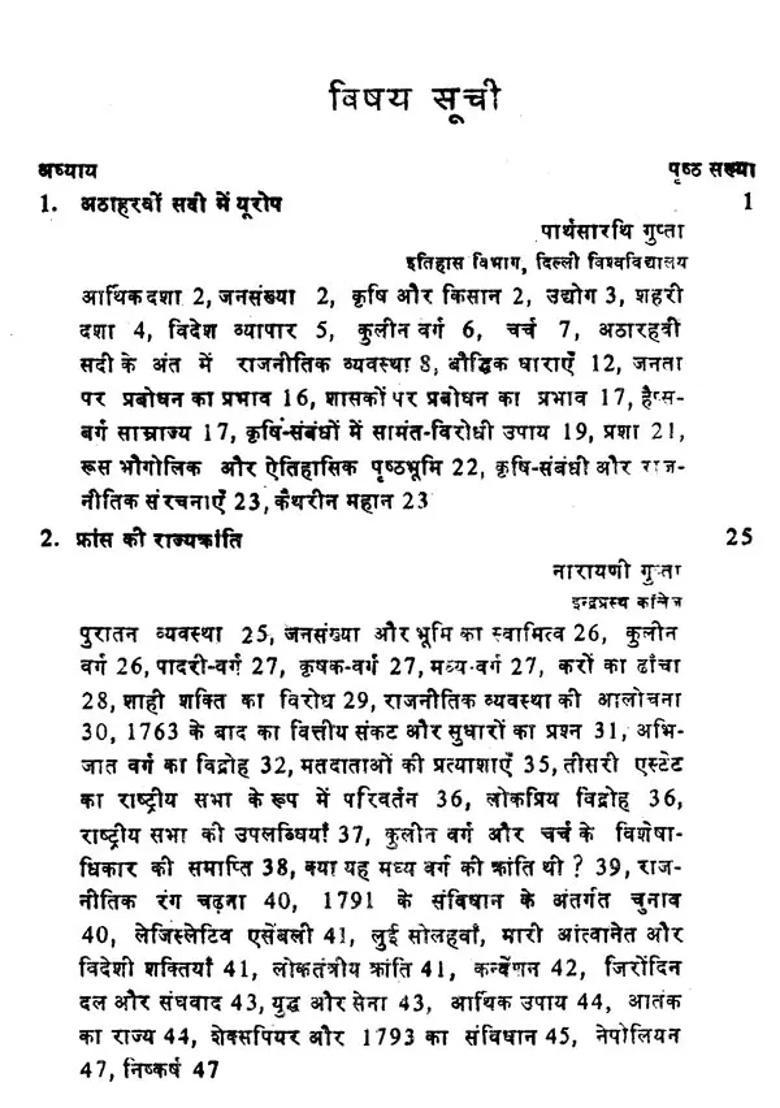 History Of Europe - Indya