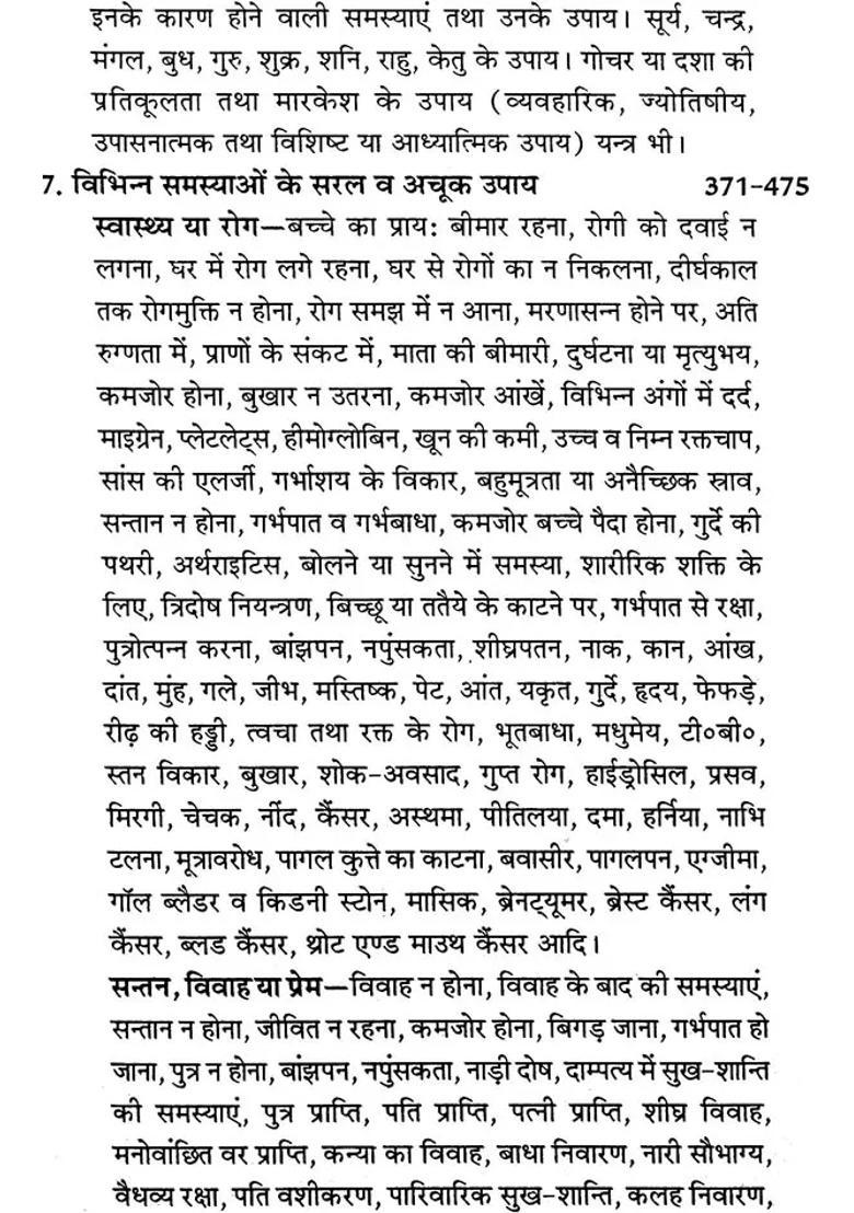 Remedies For Bad Planets Complete Method Of Worshipping Navagraha Shanti - Indya