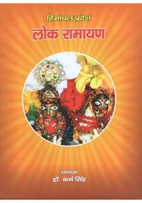 Lok Ramayana Of Himachal Pradesh