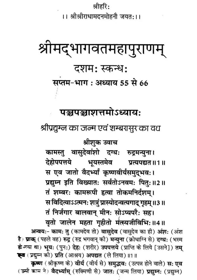 Shrimad Bhagawat Mahapuranam Canto Partvii Chapter To - Indya