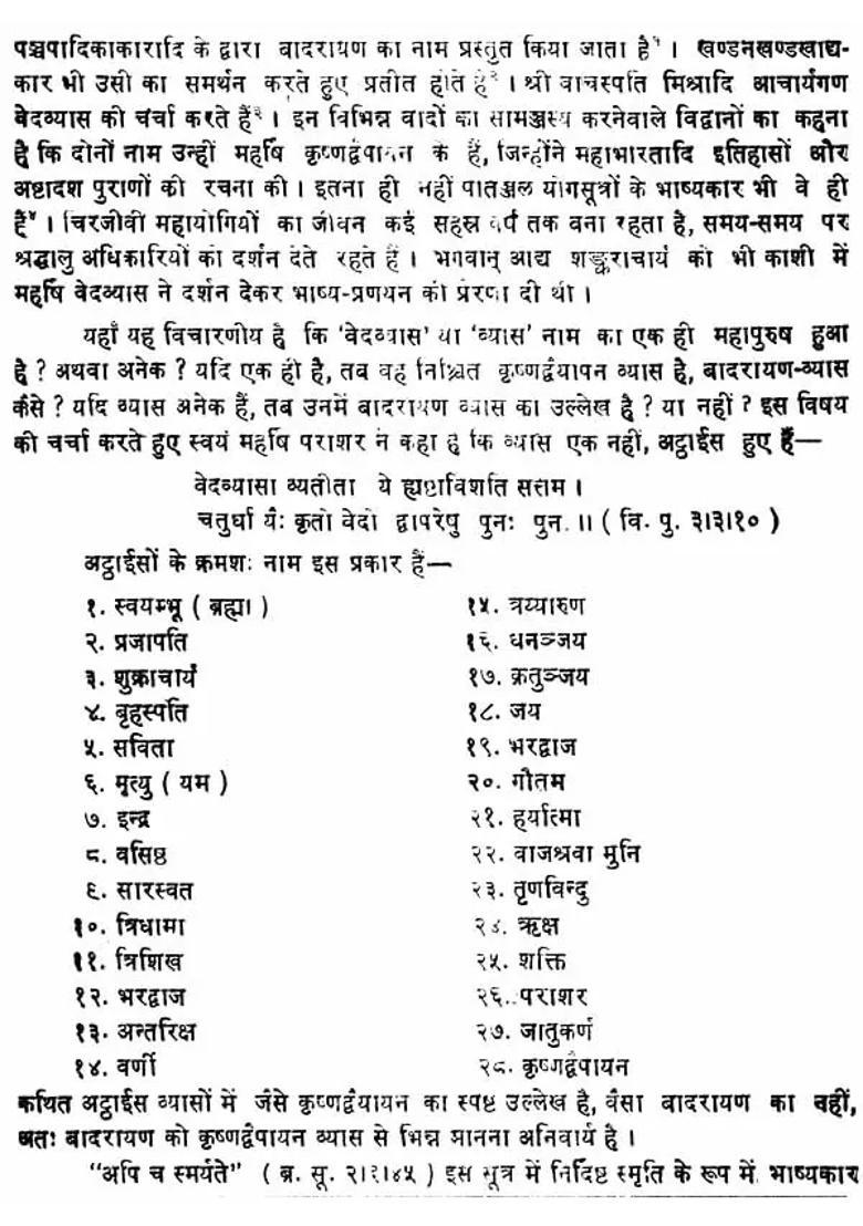 Brahma Sutra Sankara Bhasya With Bhamati Set Of Volumes - Indya