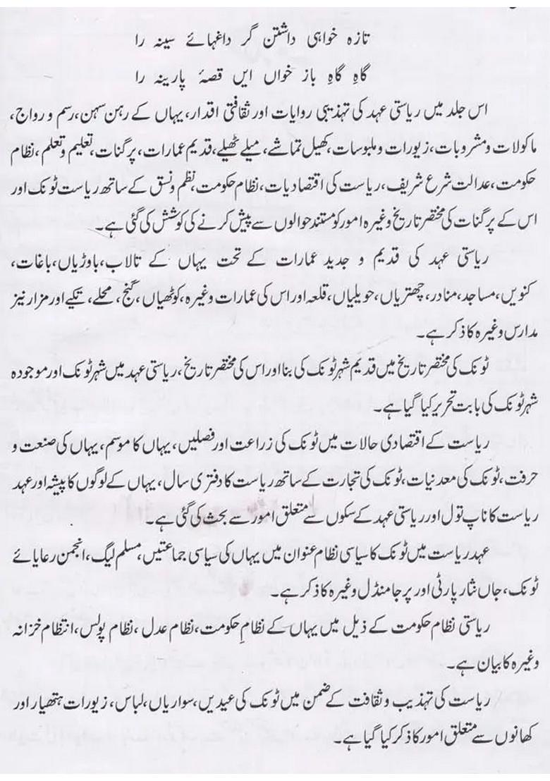 The Rulers Of Erstwhile Princely State Of Tonk Civilization Culture Vol Urdu - Indya