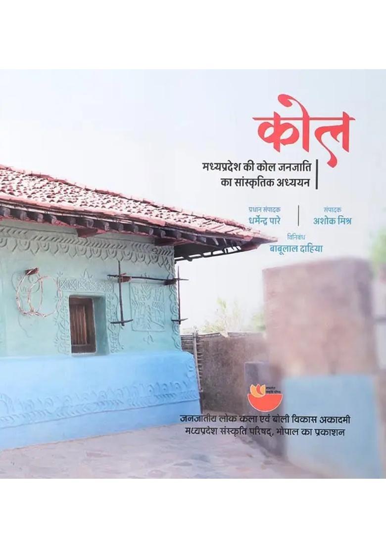 Kol Cultural Study Of Kol Tribe Of Madhya Pradesh - Indya