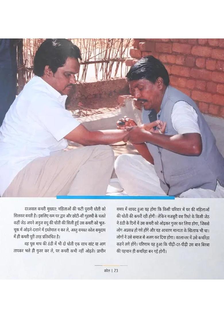 Kol Cultural Study Of Kol Tribe Of Madhya Pradesh - Indya