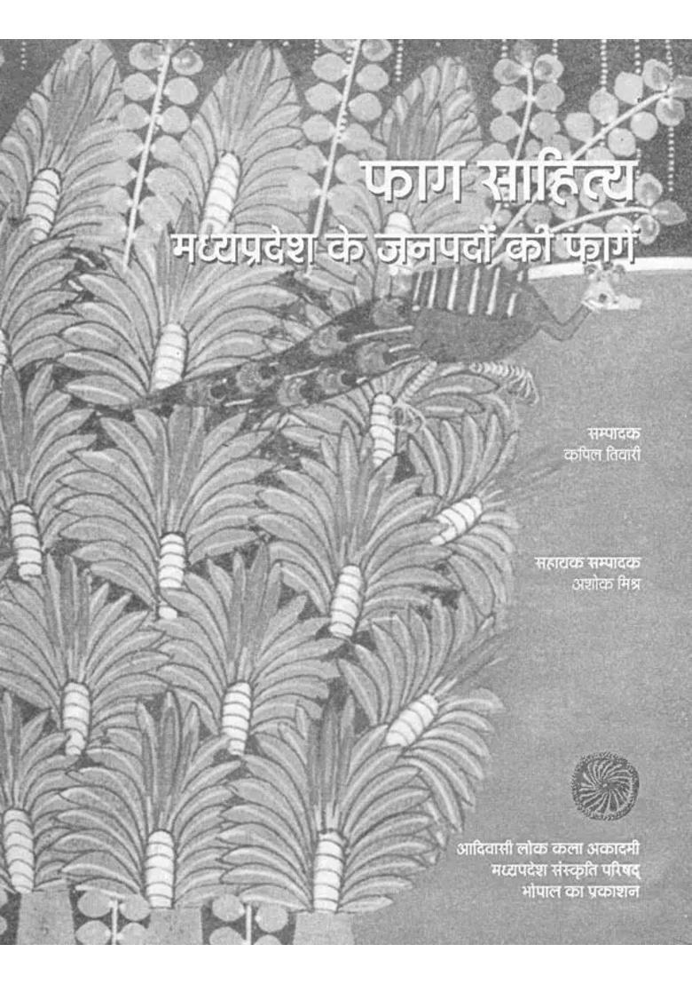 Faag Sahitiya Madhya Pradesh Ke Janpadon Ki Faagen - Indya