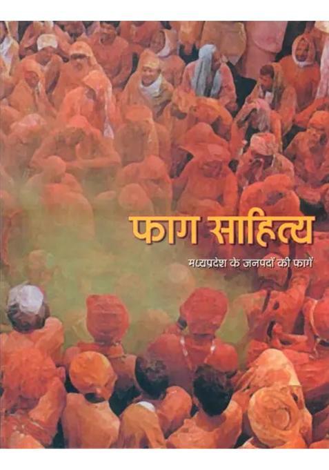 Faag Sahitiya Madhya Pradesh Ke Janpadon Ki Faagen