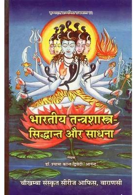 Bharatiya Tantra Shastra Siddhanta And Sadhana