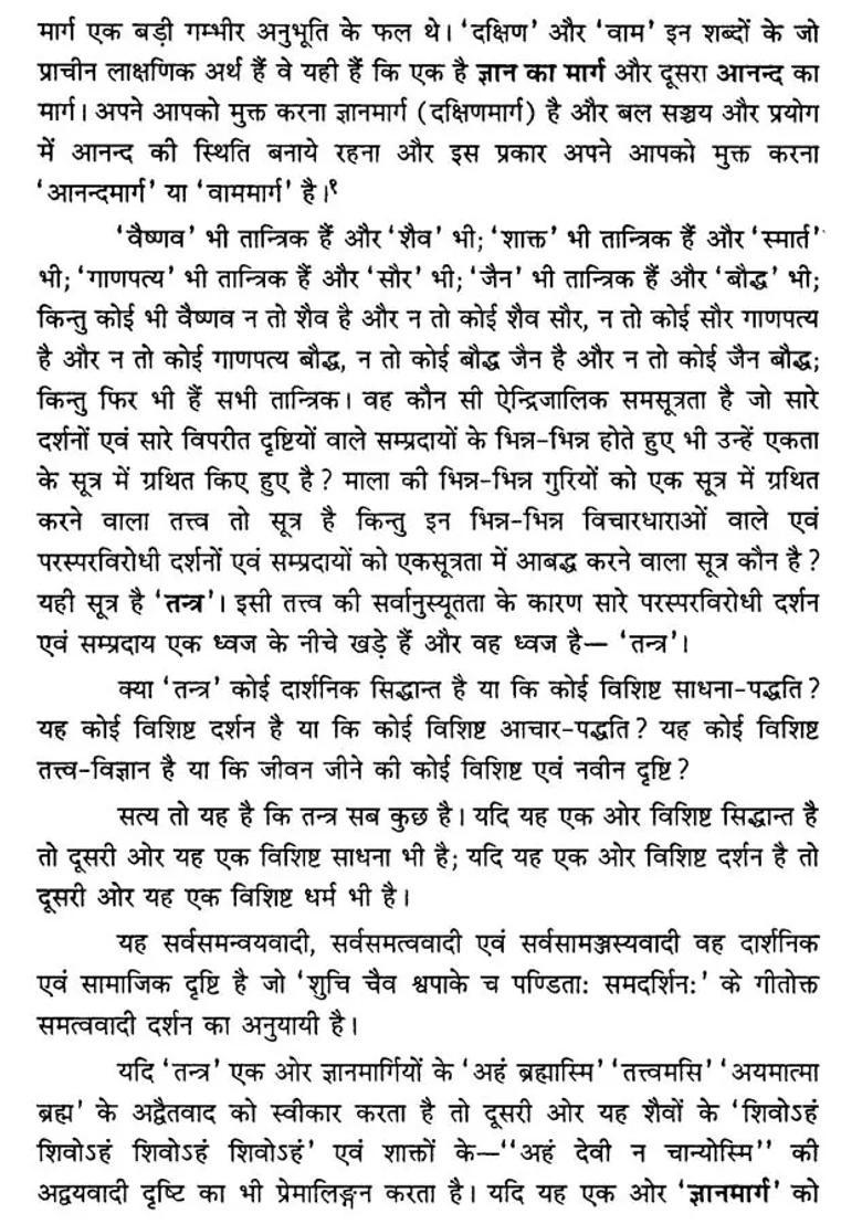 Bharatiya Tantra Shastra Siddhanta And Sadhana - Indya
