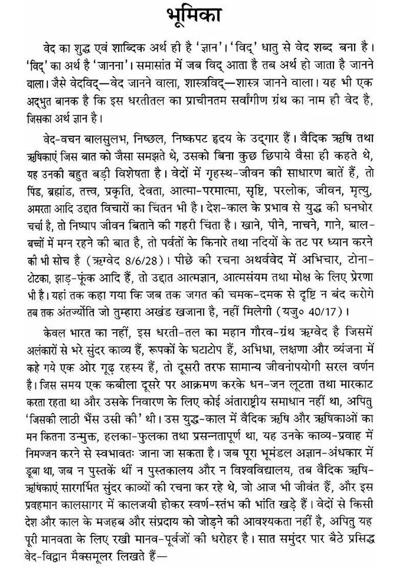 What Do The Vedas Say - Indya