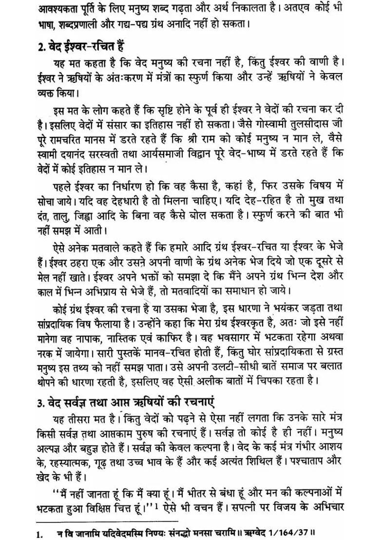 What Do The Vedas Say - Indya