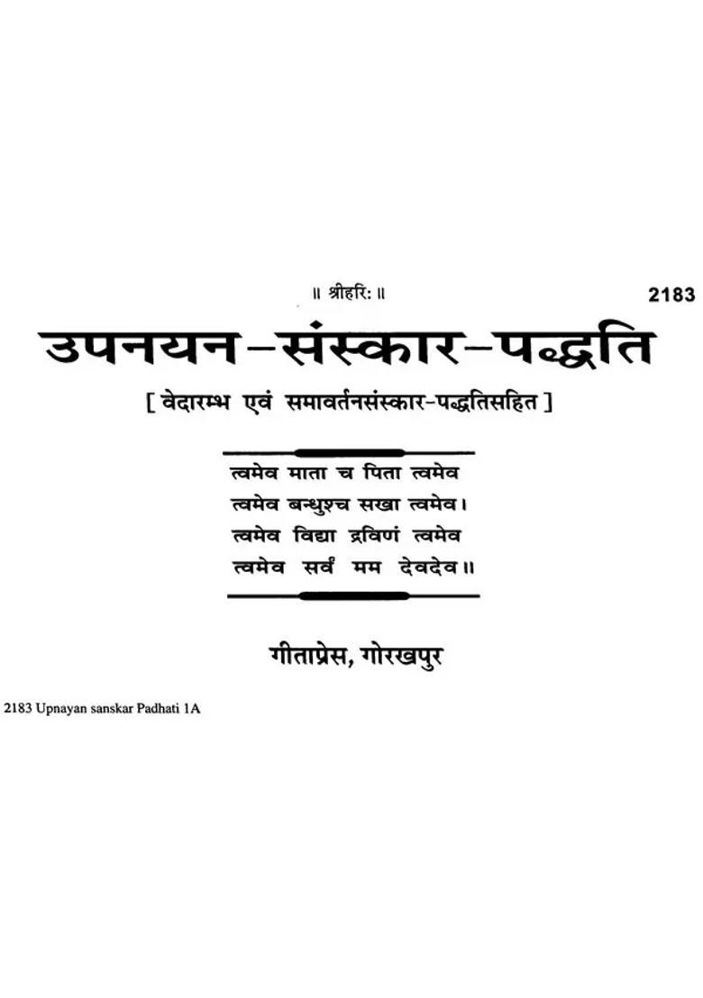 Upanayan Sanskar Paddhati - Indya