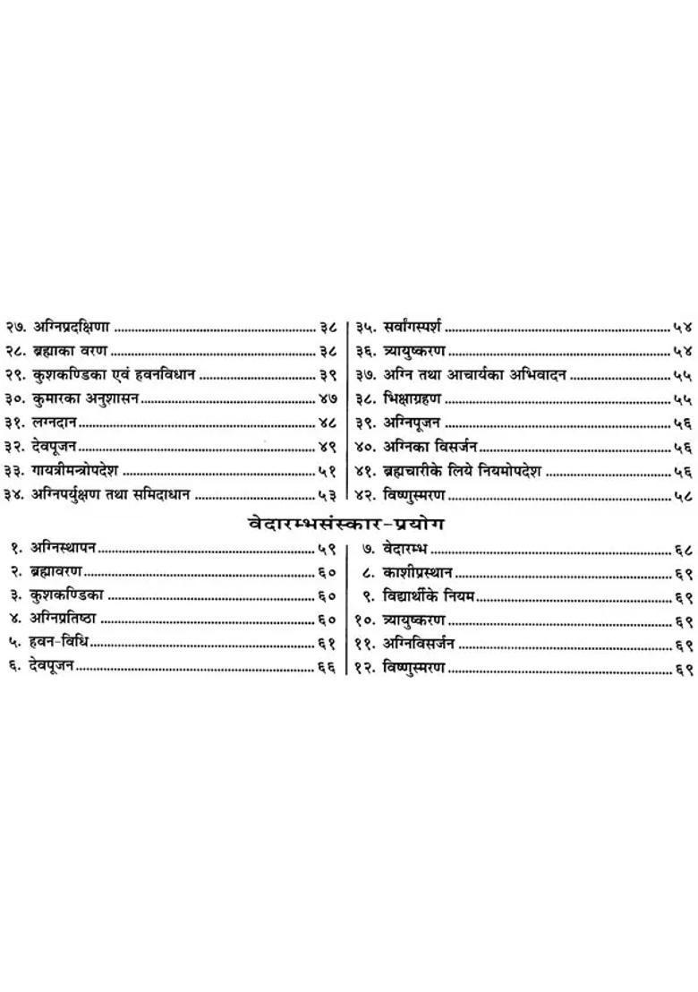 Upanayan Sanskar Paddhati - Indya
