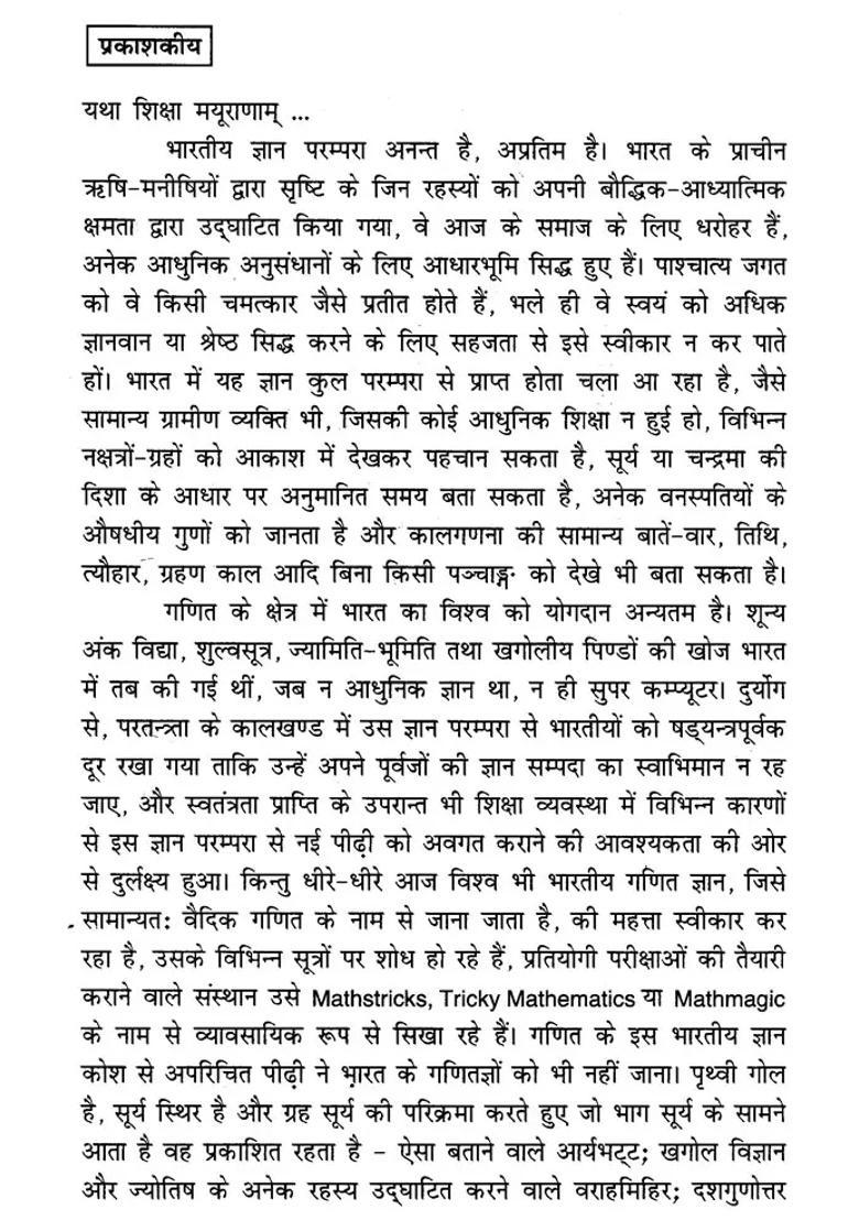 Indian Mathematician And Astronomer Acharya Brahmagupta Personality And Authorship - Indya