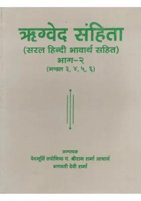 Rigveda Samhita Part Ii