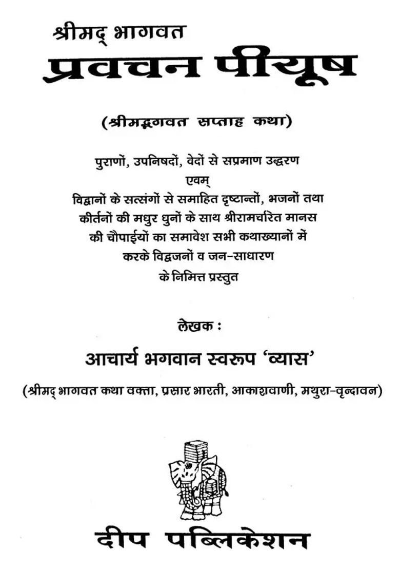 Pravachans On The Shrimad Bhagawat - Indya