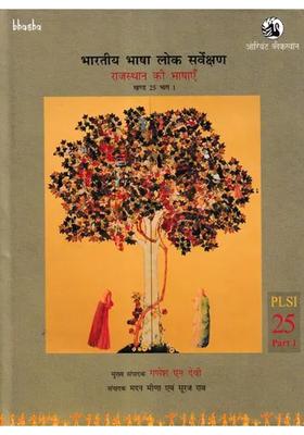 Languages Of Rajasthan Language Survey Of Indian Languages