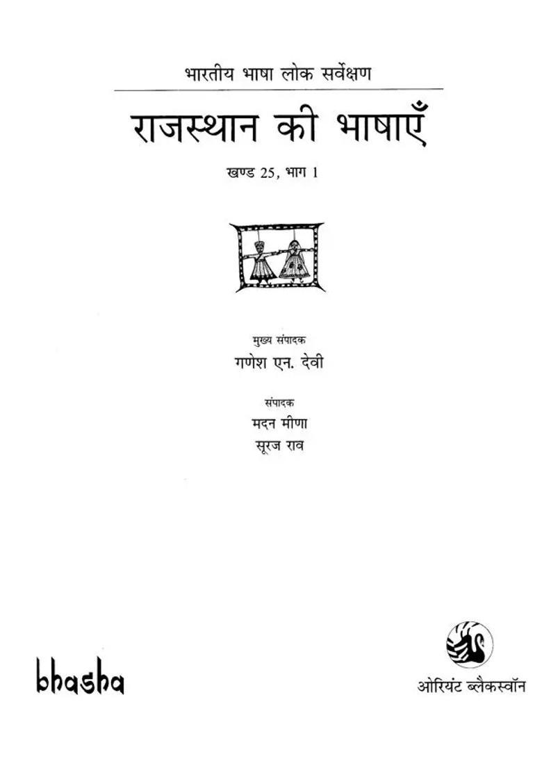 Languages Of Rajasthan Language Survey Of Indian Languages - Indya
