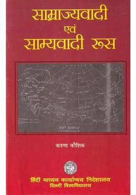 Imperialist And Communist Russia Ad Ad