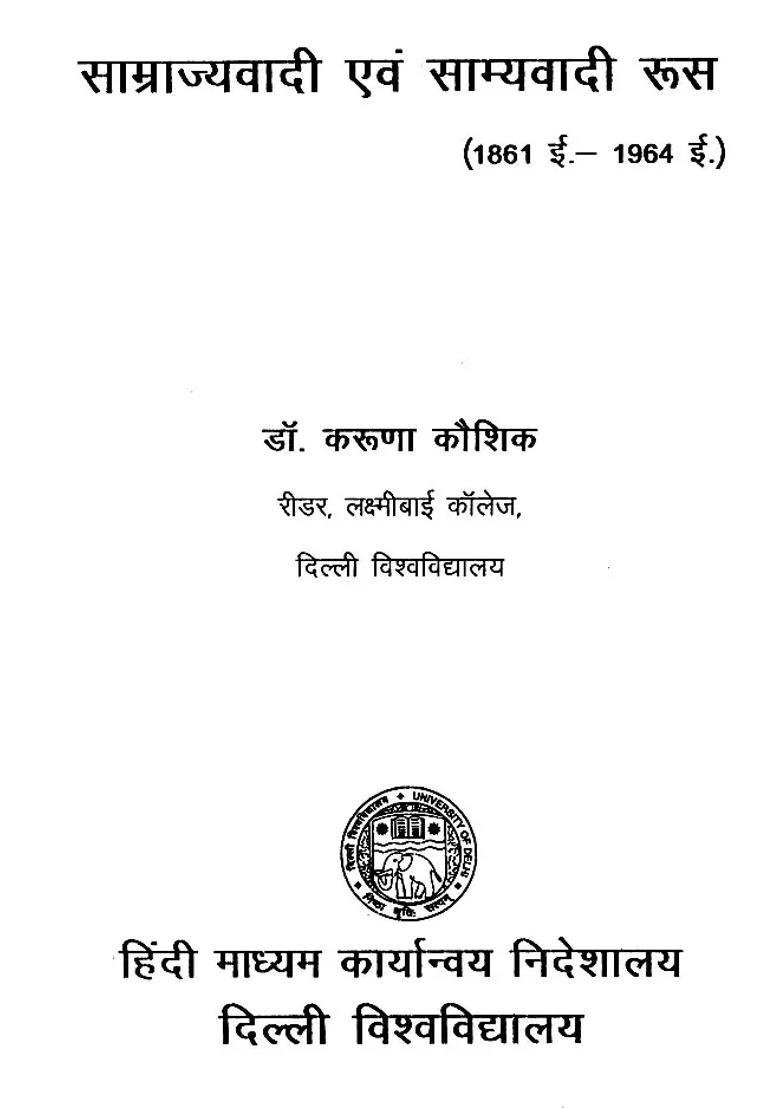 Imperialist And Communist Russia Ad Ad - Indya