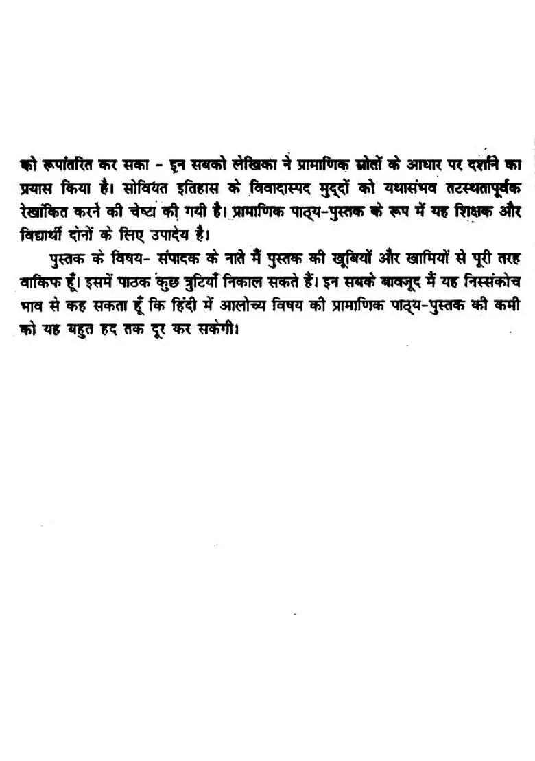 Imperialist And Communist Russia Ad Ad - Indya