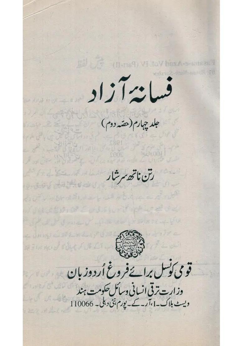 Fasanaeazad In Urdu Vol Part - Indya