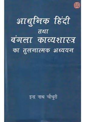 Comparative Study Of Modern Hindi And Bengali Poetics