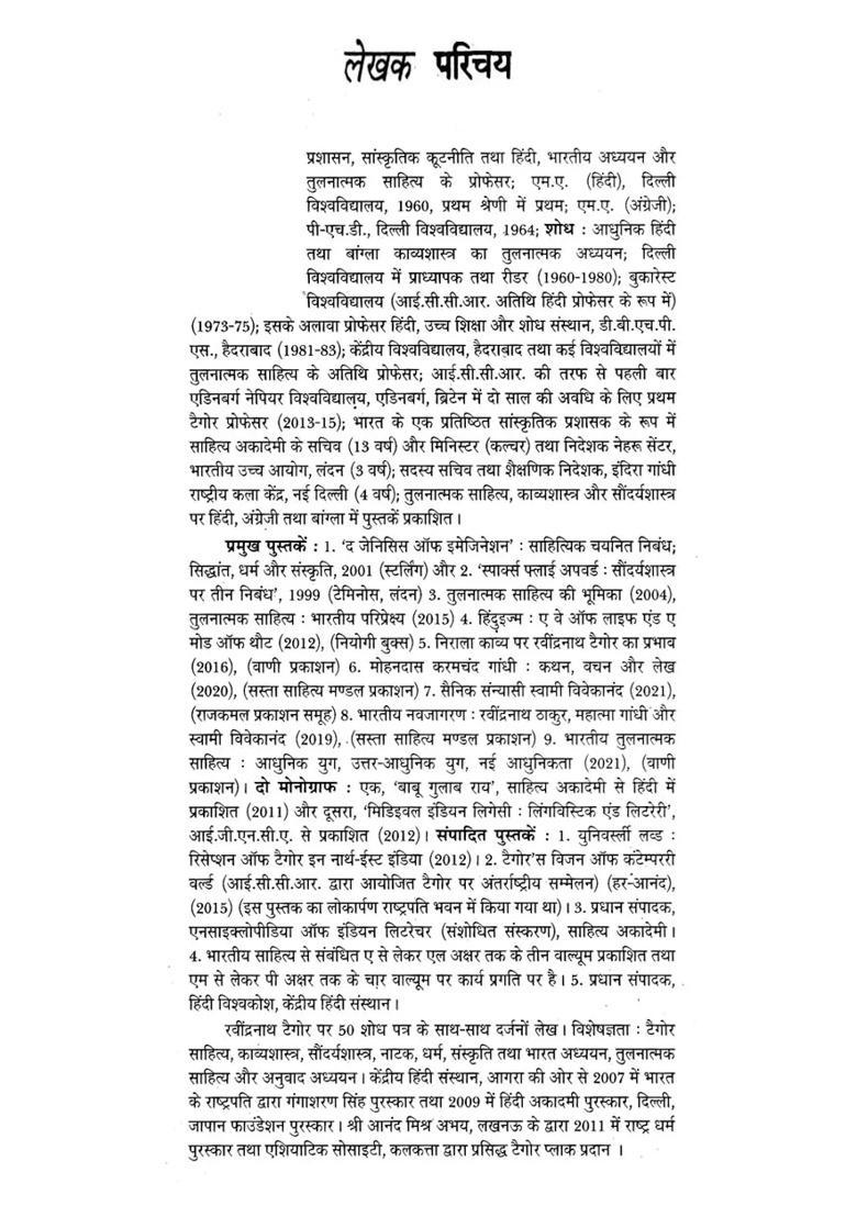 Comparative Study Of Modern Hindi And Bengali Poetics - Indya