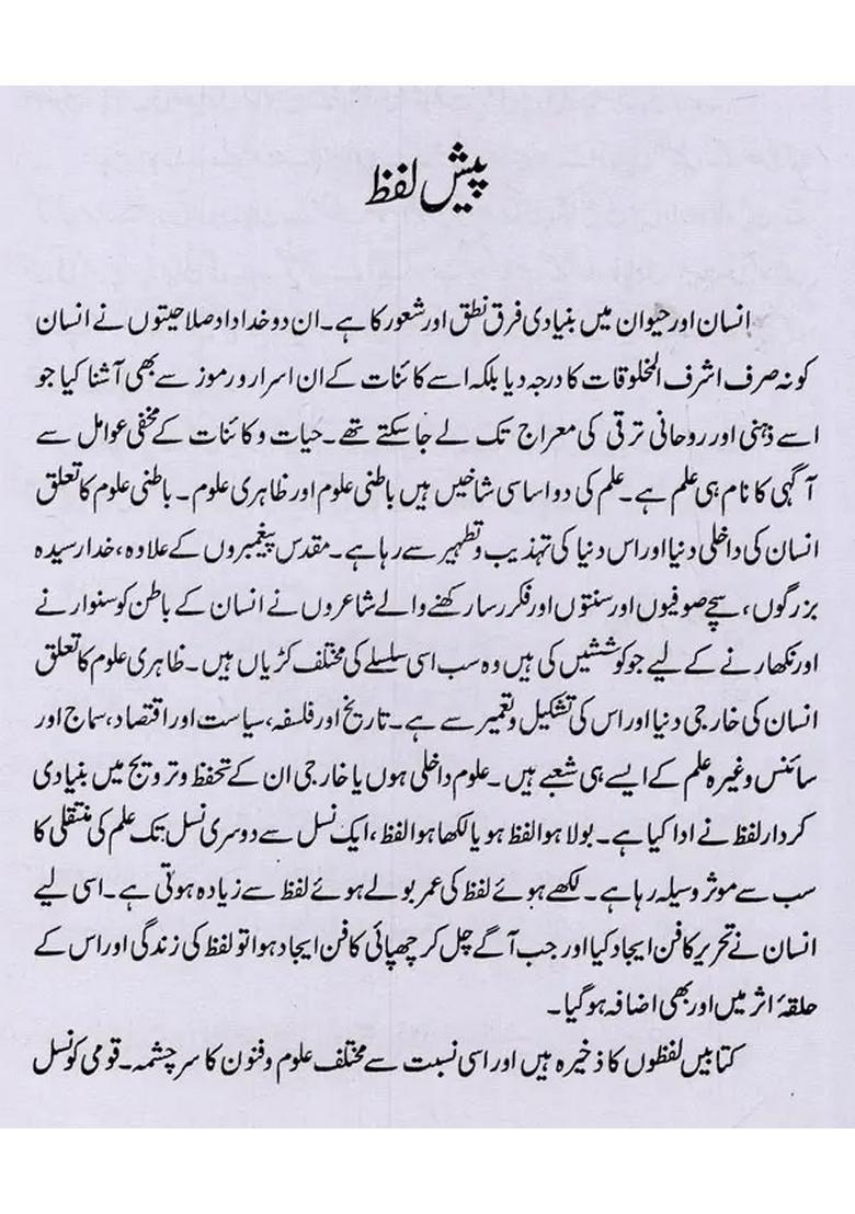 Baharegulshanekashmir Tazkira Shuarai Kashmiri Pandtan Vol In Urdu - Indya