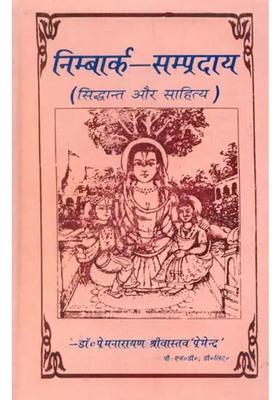 Nimbark Sampraday Siddhant Aur Sahitya