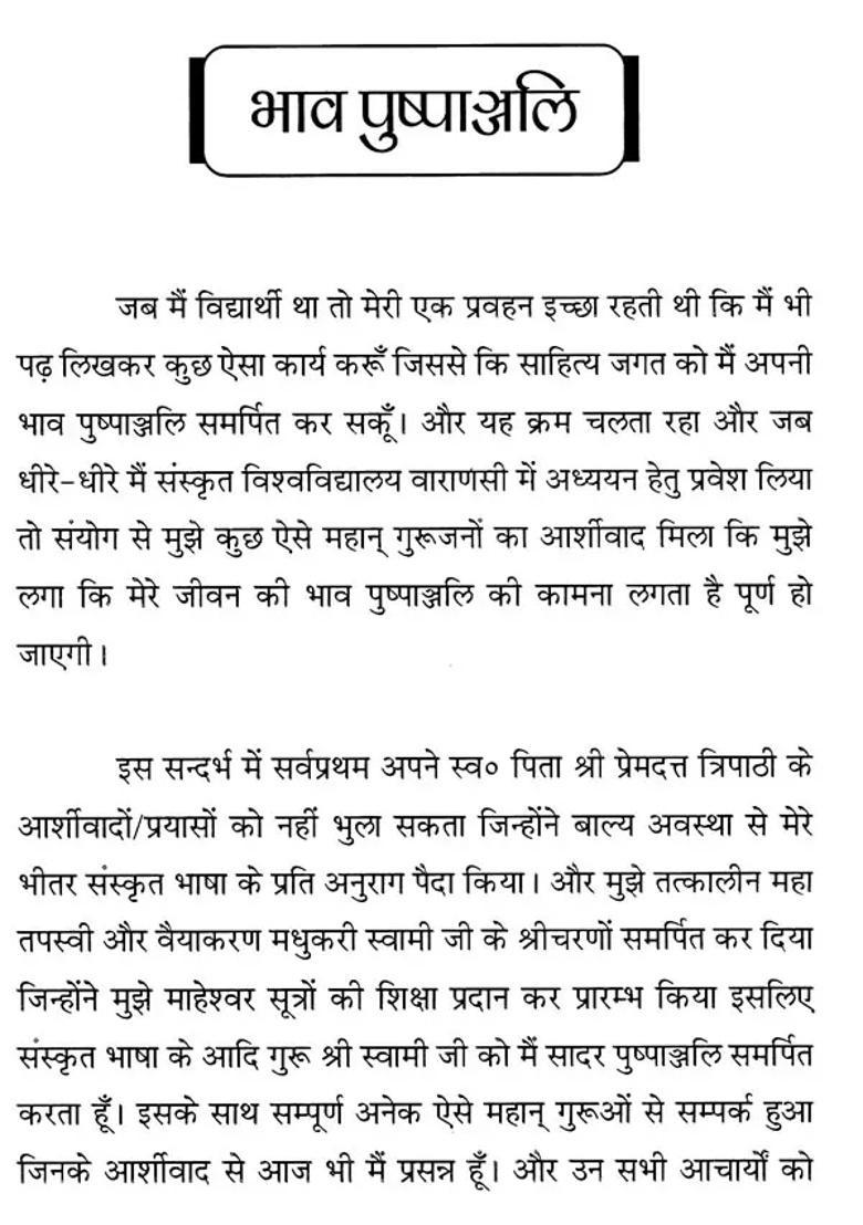 Stylistic Pursuit Of The Epics Of The Great Poet Ashvaghosha - Indya