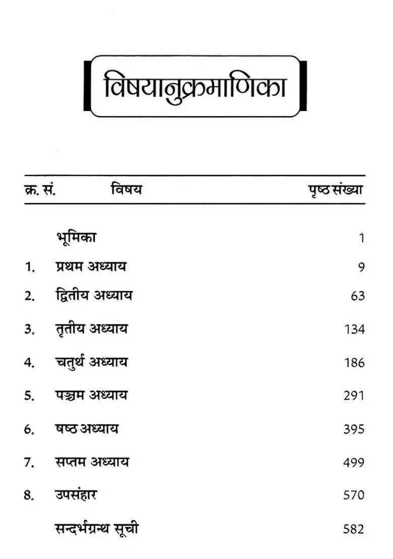 Stylistic Pursuit Of The Epics Of The Great Poet Ashvaghosha - Indya