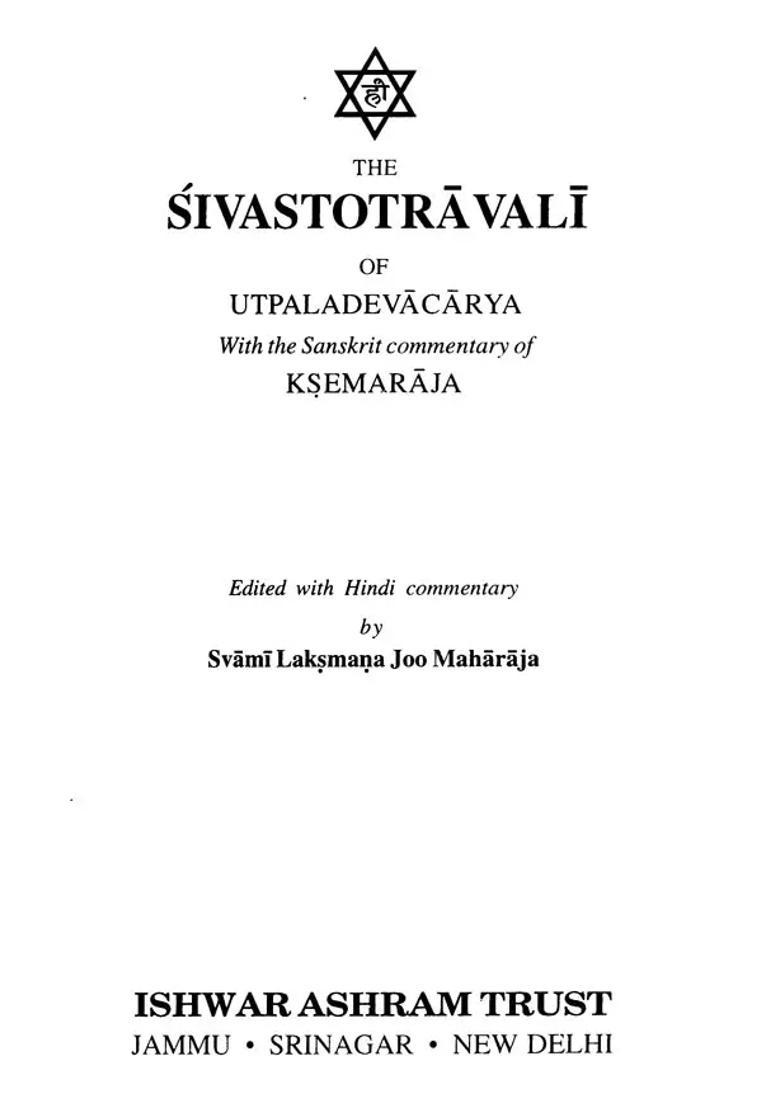 The Sivastotravali Of Utpaladevacarya With The Sanskrit Commentary Of Kesmaraja - Indya