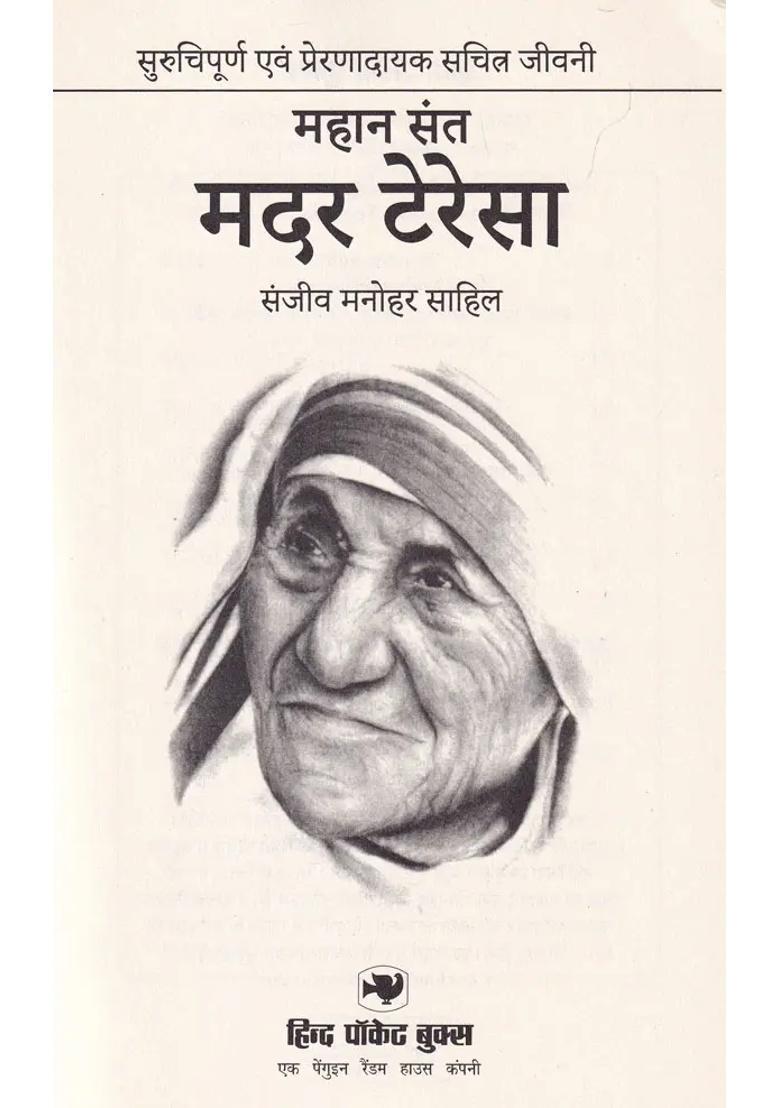 Great Personalities Biographies Of Great Men Set Of Volumes - Indya