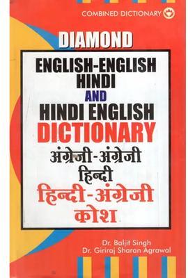 Englishenglish Hindi And Hindi English Dictionary
