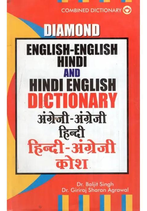 Englishenglish Hindi And Hindi English Dictionary