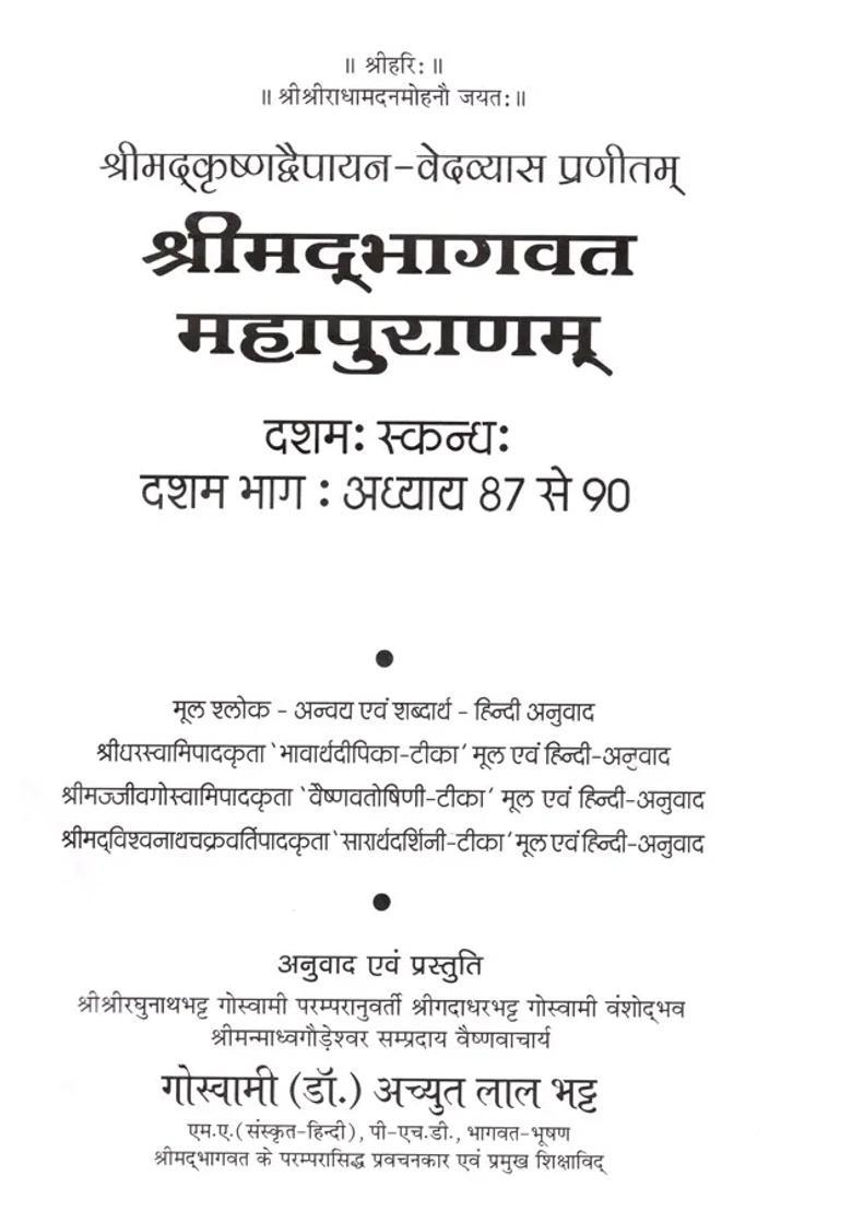 Shrimad Bhagawat Mahapuranam Chapters To Volume - Indya