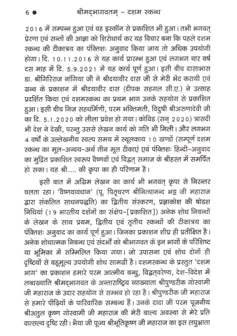 Shrimad Bhagawat Mahapuranam Chapters To Volume - Indya