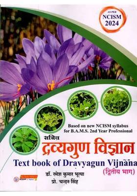 Illustrated Textbook Of Dravyagun Vijnana Part Ii As Per The New Syllabus Approved By The National Commission For Indian Medical Practice Ncism New Delhi