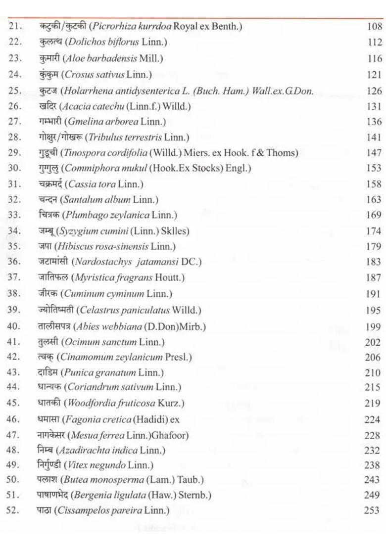 Illustrated Textbook Of Dravyagun Vijnana Part Ii As Per The New Syllabus Approved By The National Commission For Indian Medical Practice Ncism New Delhi - Indya