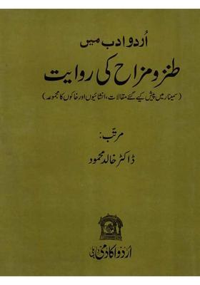 Urdu Adab Main Tanzo Mizah Ki Riwayat Collection Of Articles Essays And Sketches Presented At The Seminar In Urdu