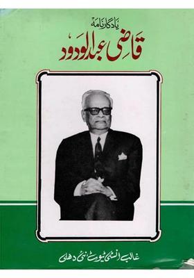Qazi Abdul Wadood Memorial Volume An Old And Rare Book In Urdu