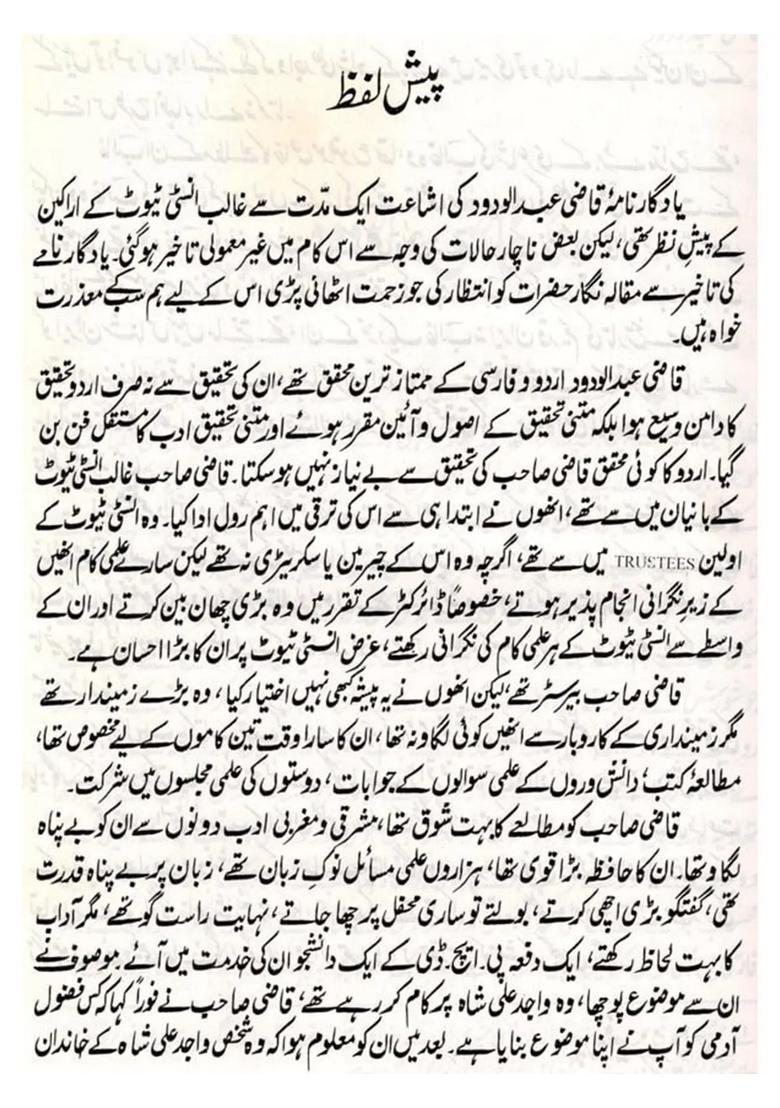 Qazi Abdul Wadood Memorial Volume An Old And Rare Book In Urdu - Indya