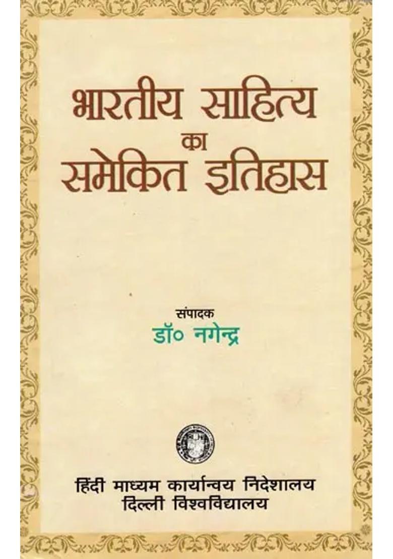 Integrated History Of Indian Literature - Indya