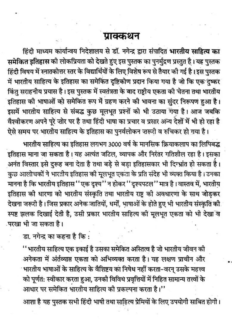 Integrated History Of Indian Literature - Indya