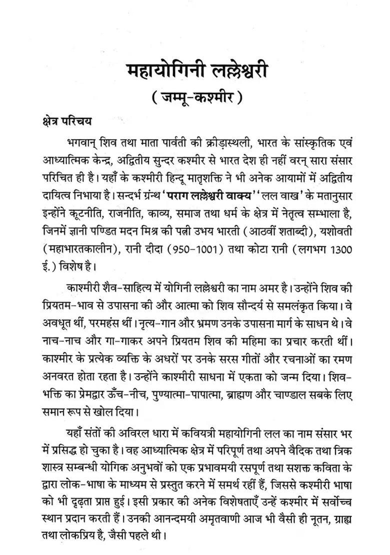 Bharat Ki Grihastha Santmahatma Badrinath Dhaam Khand - Indya