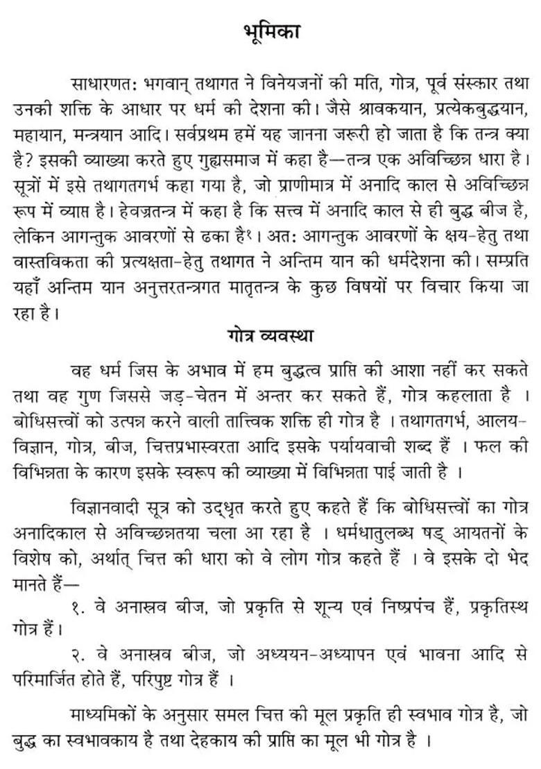 Vajrayani Anuttarayoga Special Explanation On Vajradeha Nadi Vayu Bindu And Six Yogas Of Naropa - Indya