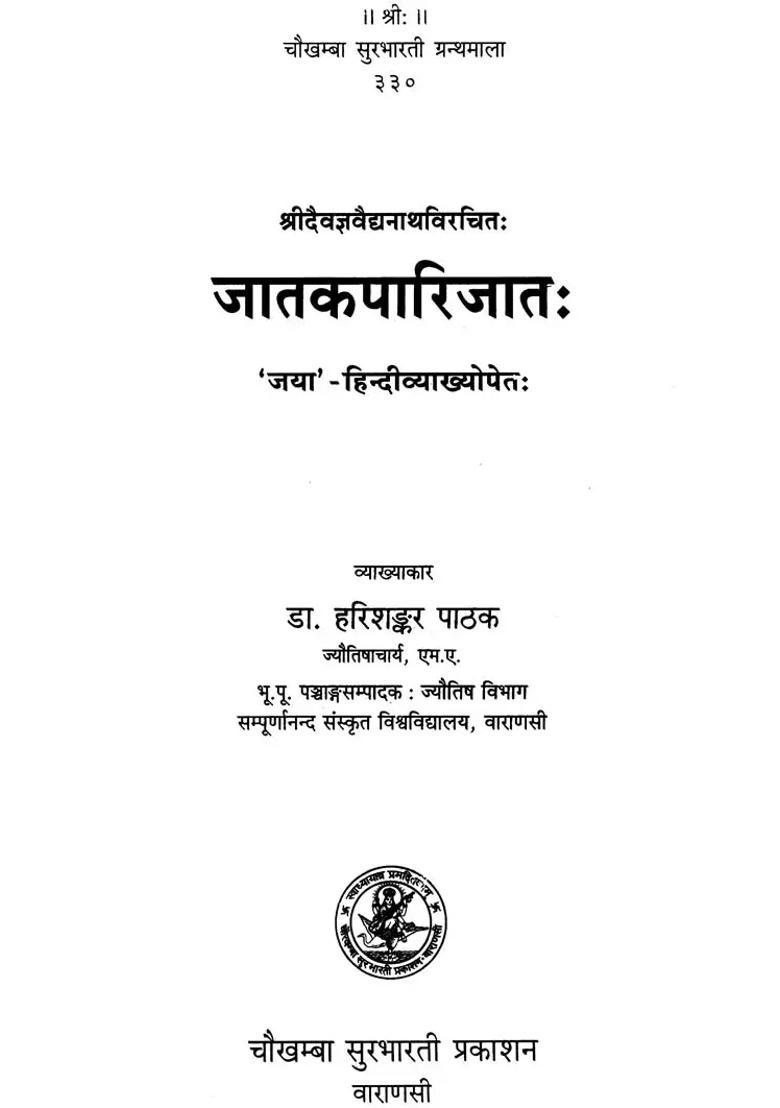 Jataka Parijata - Indya