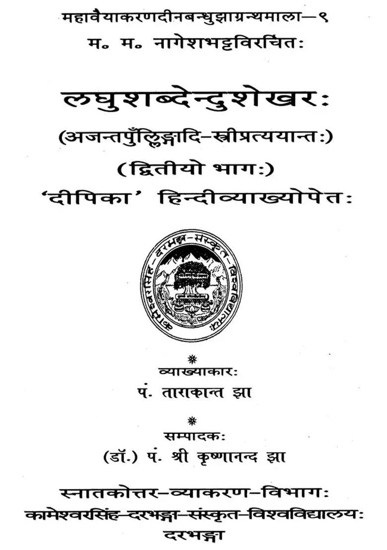 Laghu Shabdendu Shekhar An Old Book - Indya