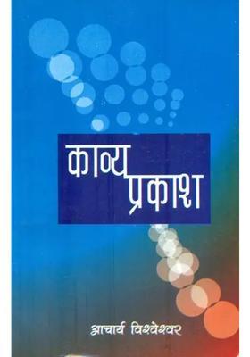 Kavya Prakash Of Mammata