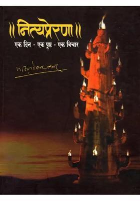 Nityaaprerna One Day One Page One Idea